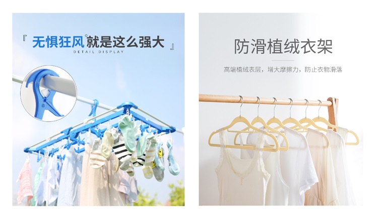 星空综合衣架.jpg